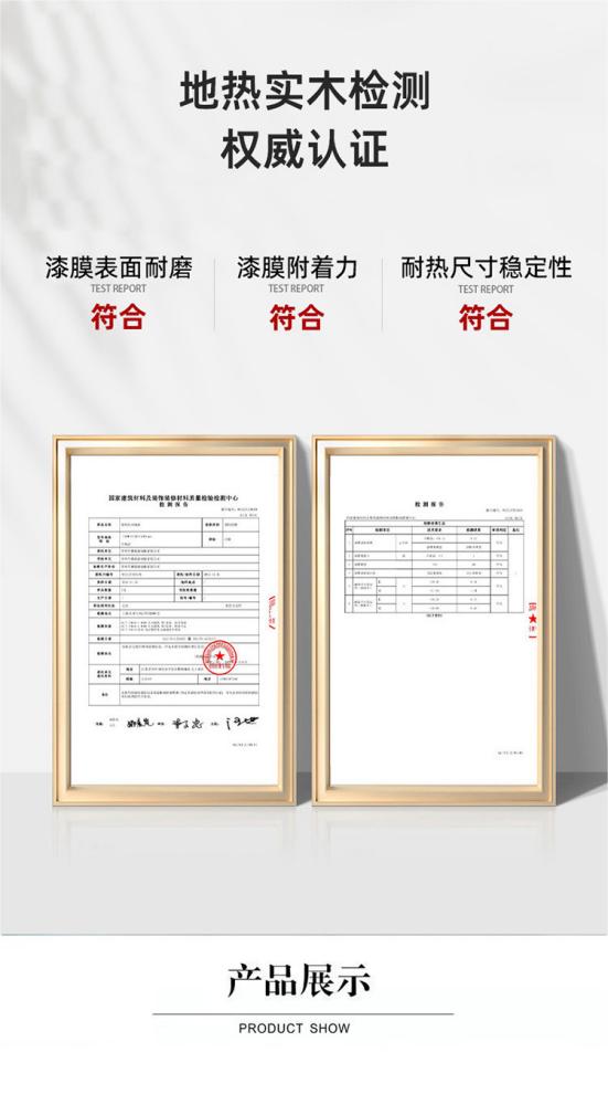 檢測